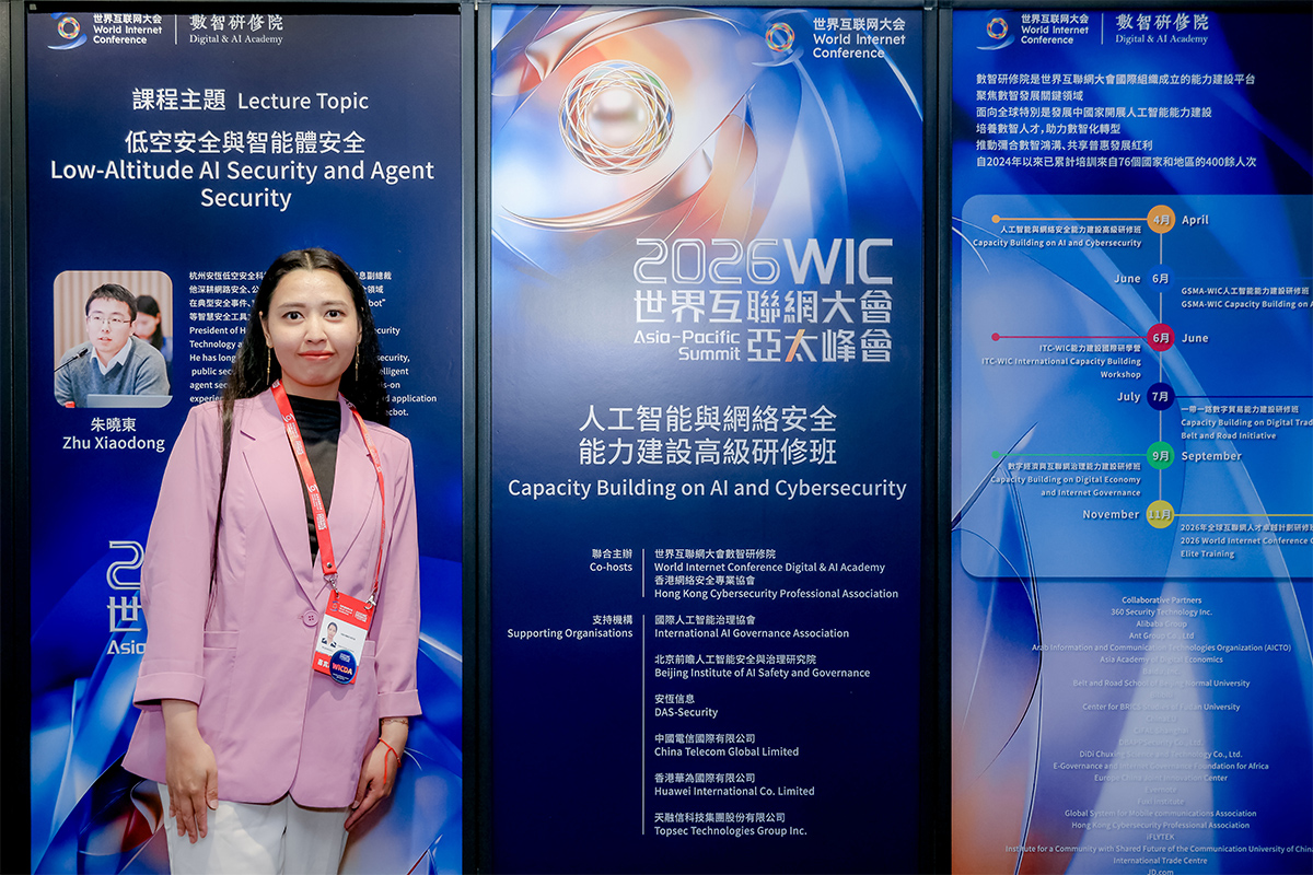 人工智能与网络安全能力建设高级研修班精彩瞬间