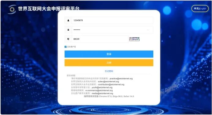 5步搞定,欢迎申报2026年世界互联网大会跨境电商实践案例