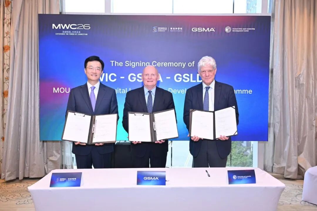 未来数智领导力发展计划合作备忘录在上海签署