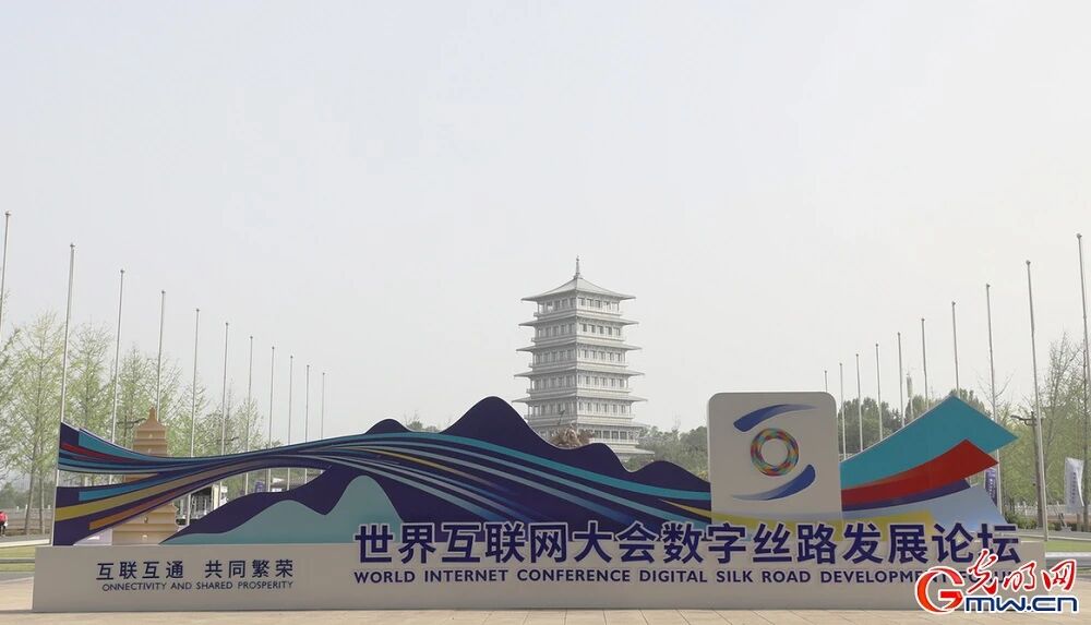 数字丝路发展论坛前瞻①丨数智，何以焕新千年丝路