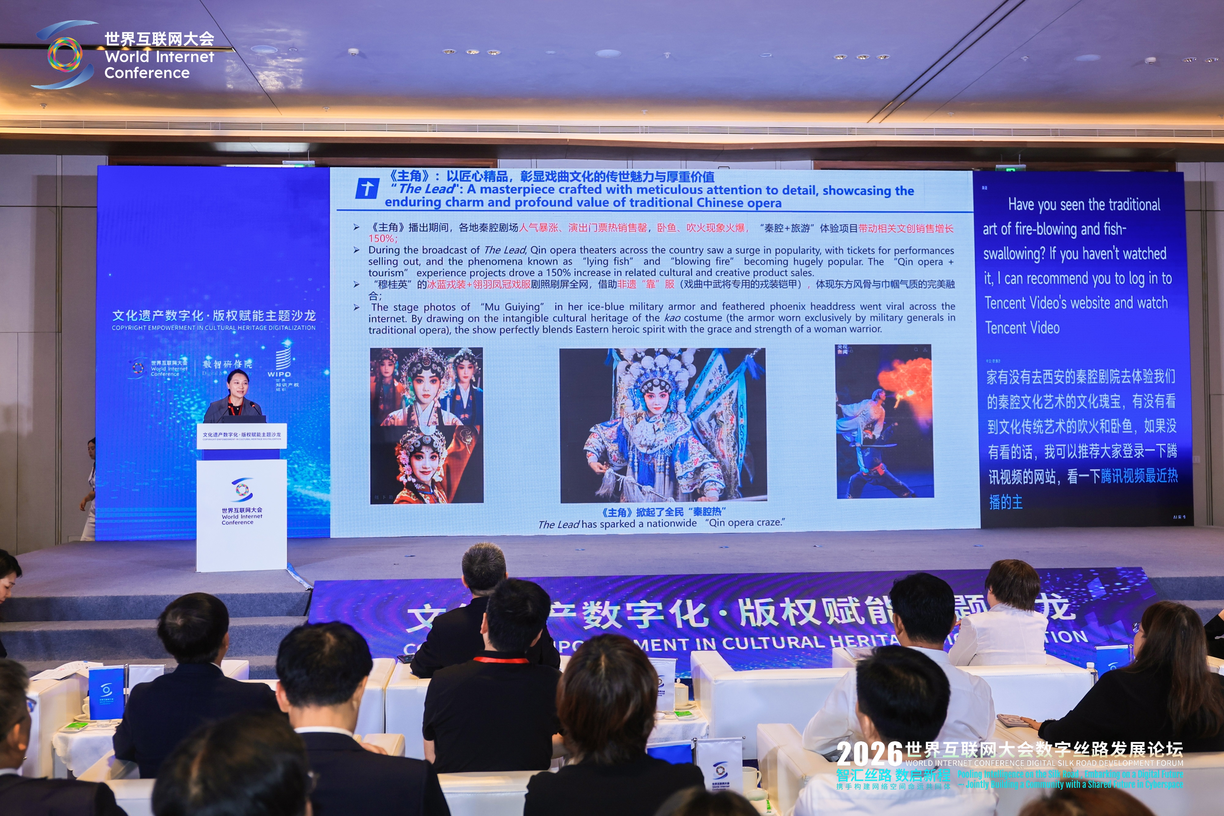 文化遗产数字化 · 版权赋能主题沙龙