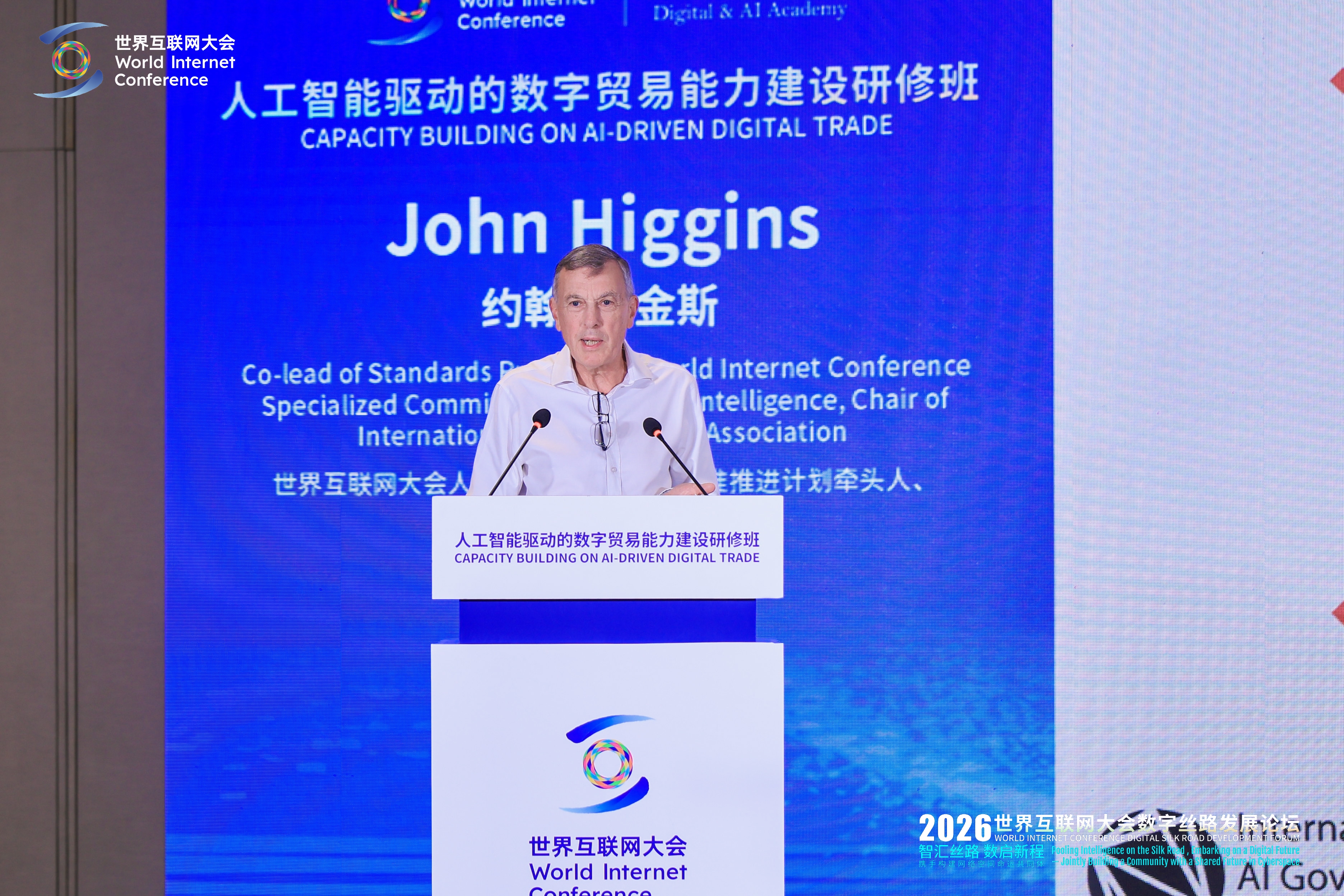 人工智能驱动的数字贸易能力建设研修班精彩瞬间