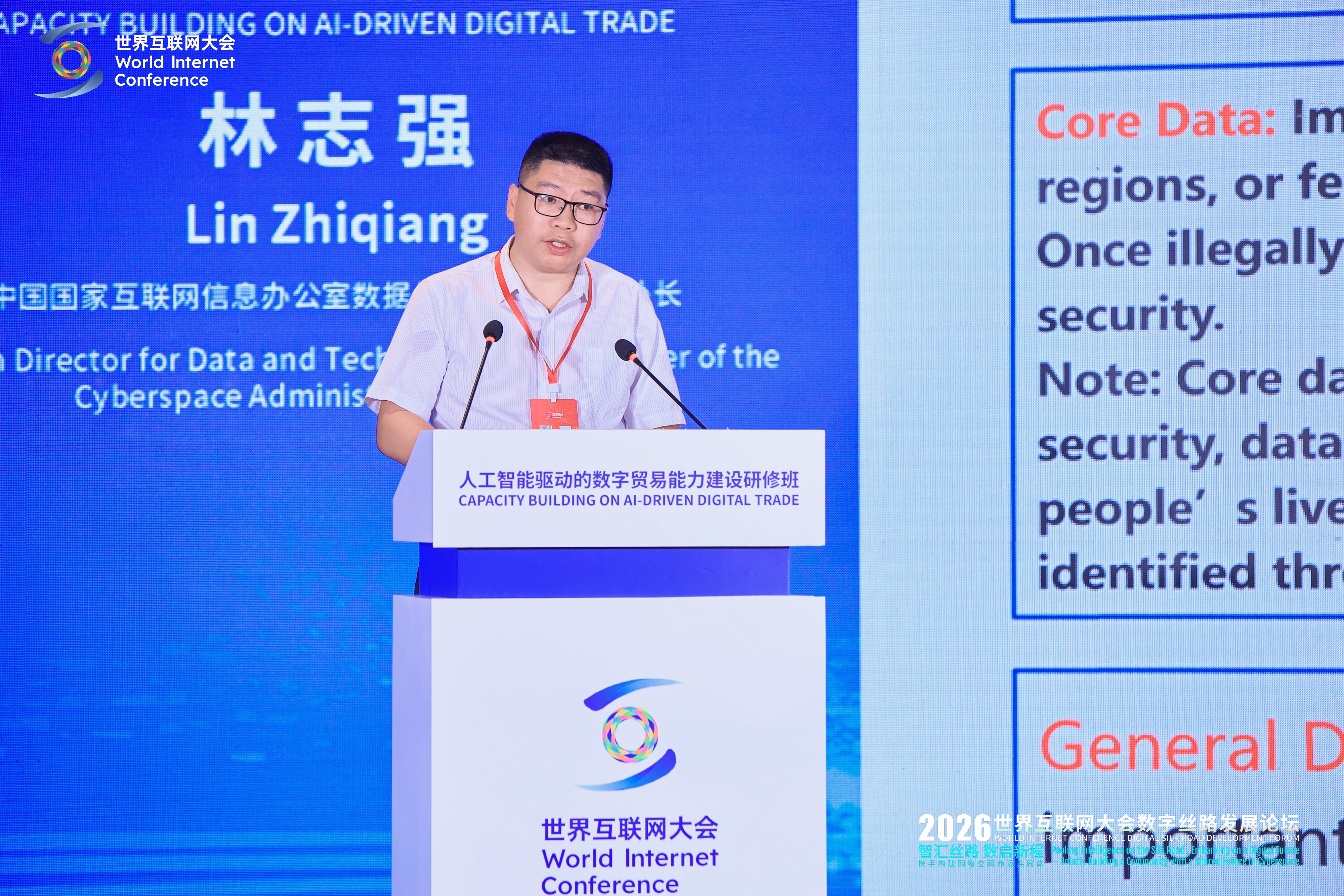 人工智能驱动的数字贸易能力建设研修班精彩瞬间