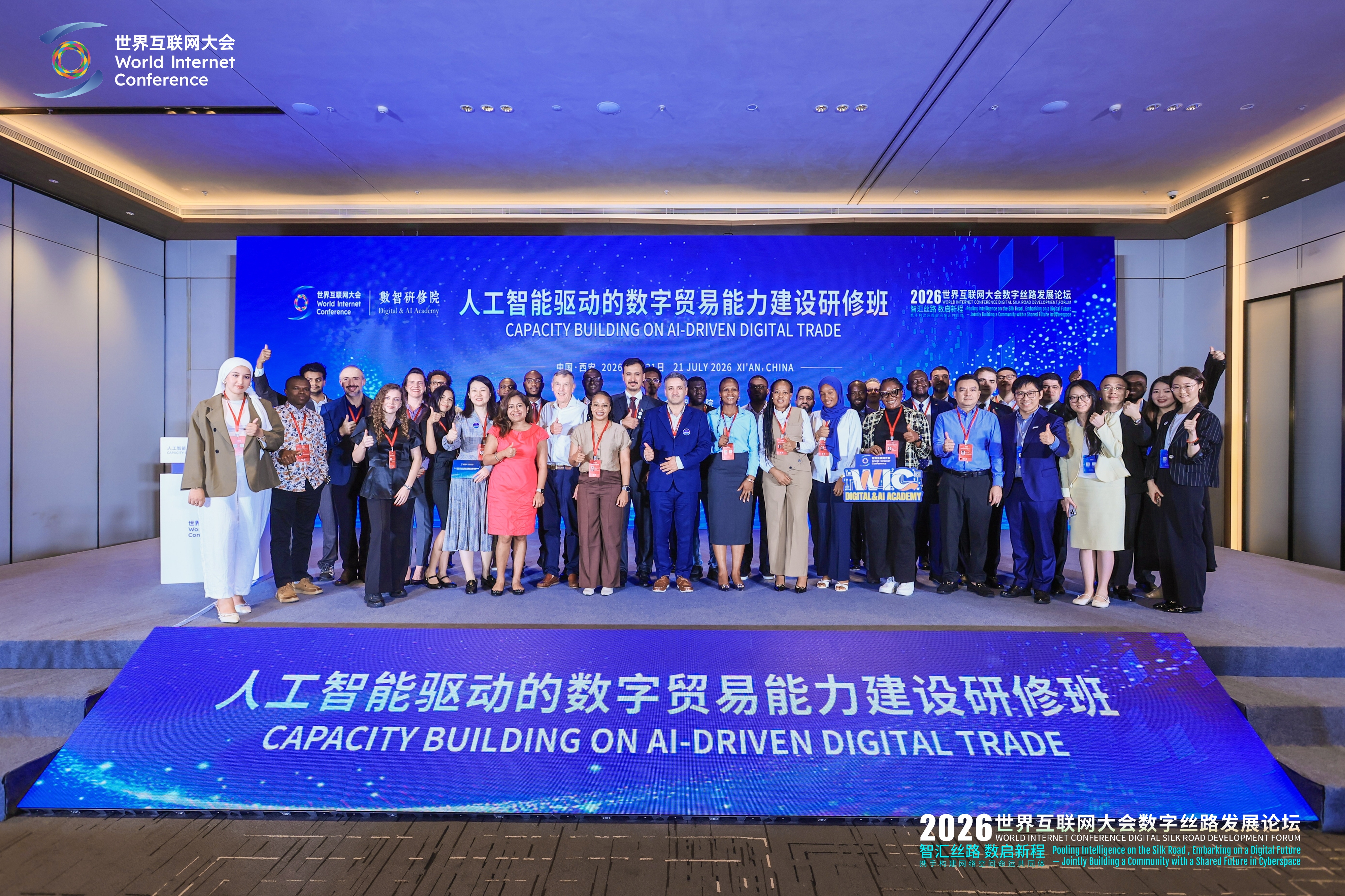 人工智能驱动的数字贸易能力建设研修班精彩瞬间