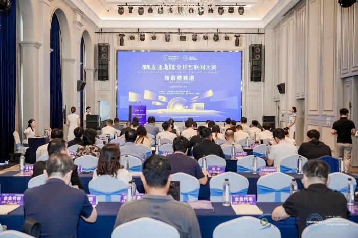 乌镇见！2026“直通乌镇”全球互联网大赛复赛收官