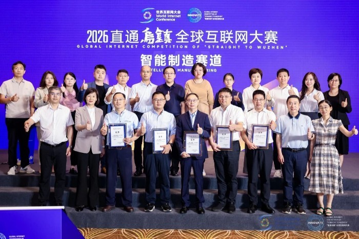 乌镇见！2026“直通乌镇”全球互联网大赛复赛收官