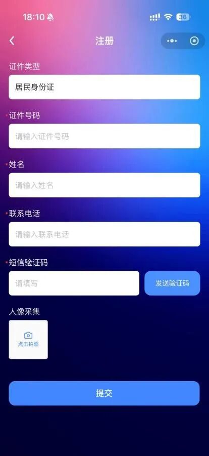 “乌镇峰会观众预约平台”,正式上线!