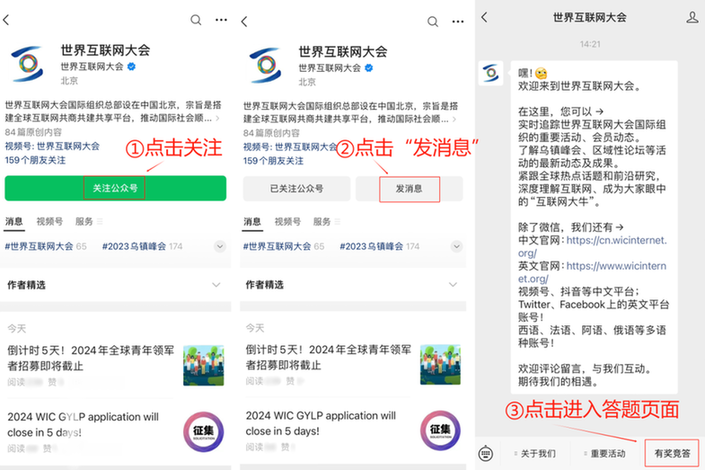 世界互联网大会成立三周年！参与线上答题赢丰厚大奖
