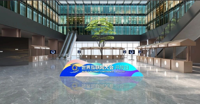 世界互联网大会成立三周年！参与线上答题赢丰厚大奖