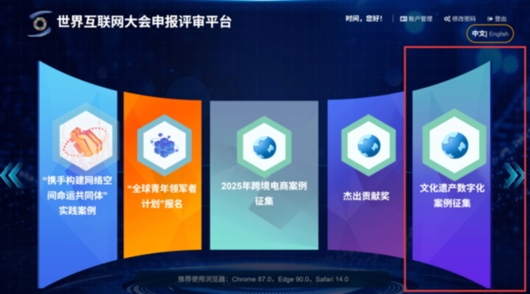 面向全球！世界互联网大会文化遗产数字化案例征集即日启动！