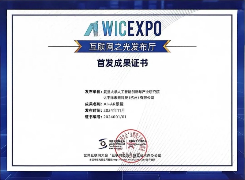 一起来首发！2025年“互联网之光”博览会首发成果征集全面开启