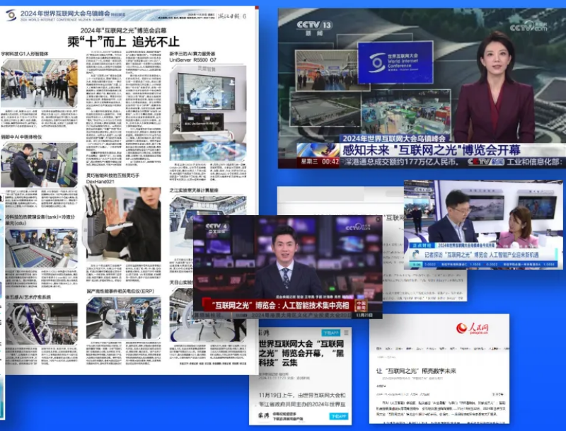一起来首发！2025年“互联网之光”博览会首发成果征集全面开启