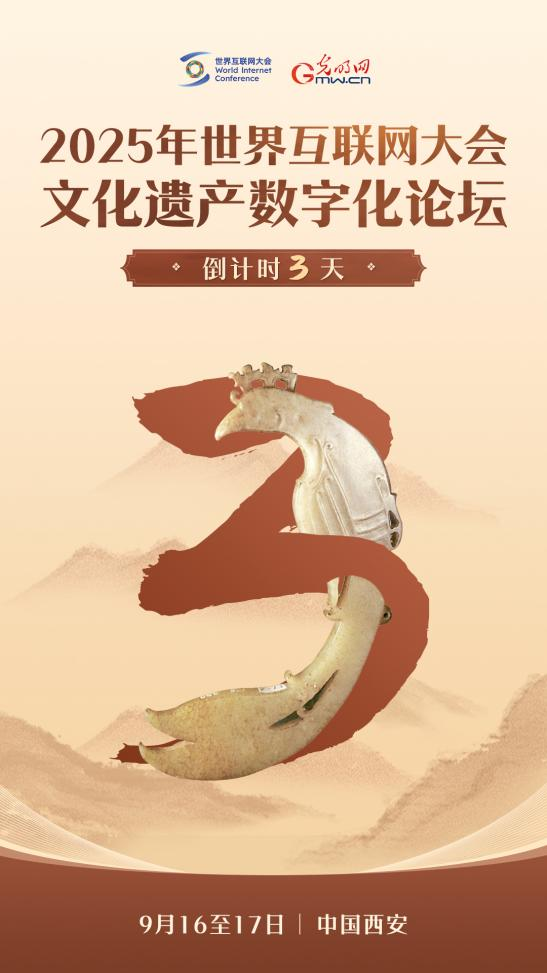 开幕倒计时3天！“妇好玉凤”邀您关注文化遗产数字化精品展览展示