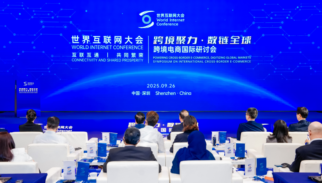 业界视角：数字技术重塑跨境电商全球价值链