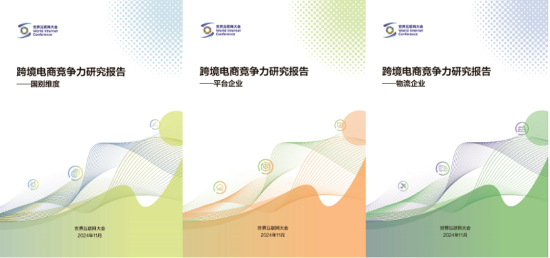 “光明观察”系列述评⑥｜电子商务，全球“联动”