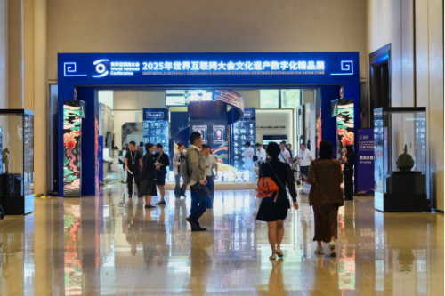 2025年终回顾｜这一年，世界互联网大会的文化“足迹”