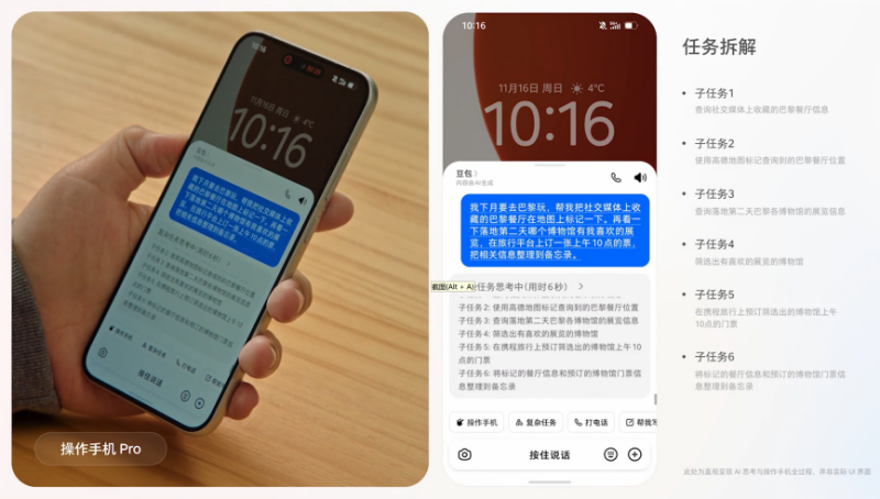 AI从“聊天对话”迈入“办事时代”