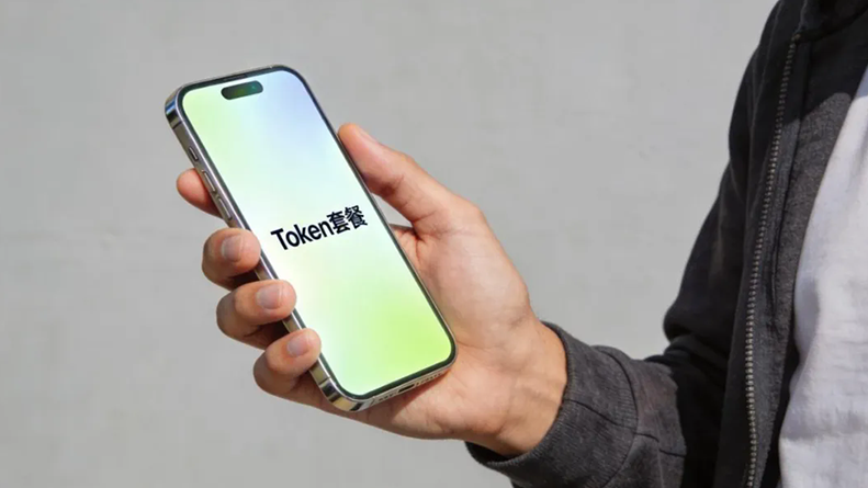 最低9.9元/月！“Token套餐”来了