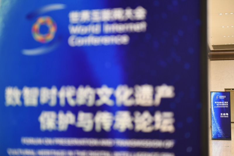 智汇丝路，携手构建网络空间命运共同体——来自2026年世界互联网大会数字丝路发展论坛观察