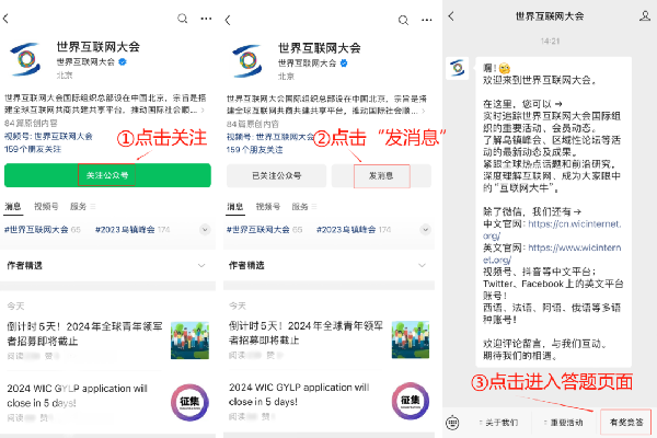 在线参与有奖竞答！共庆WIC“两周岁”