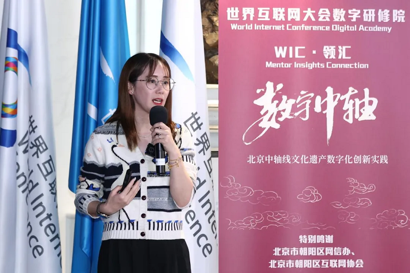 WIC·领汇第二期沙龙活动在北京举行