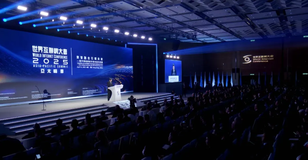 数智融合，科技普惠，构建网络空间命运共同体——2025年世界互联网大会亚太峰会凤凰观察