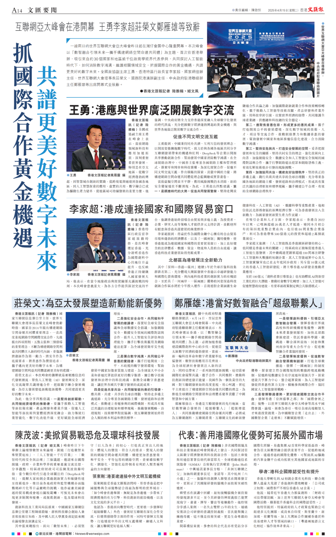关于亚太峰会，香港媒体这样看→