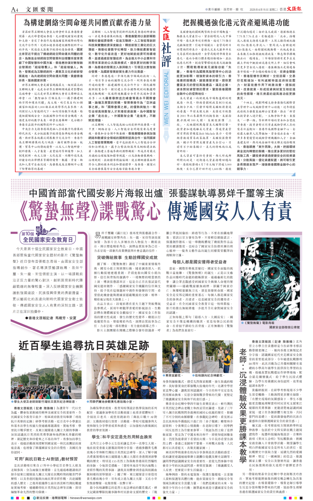 关于亚太峰会，香港媒体这样看→