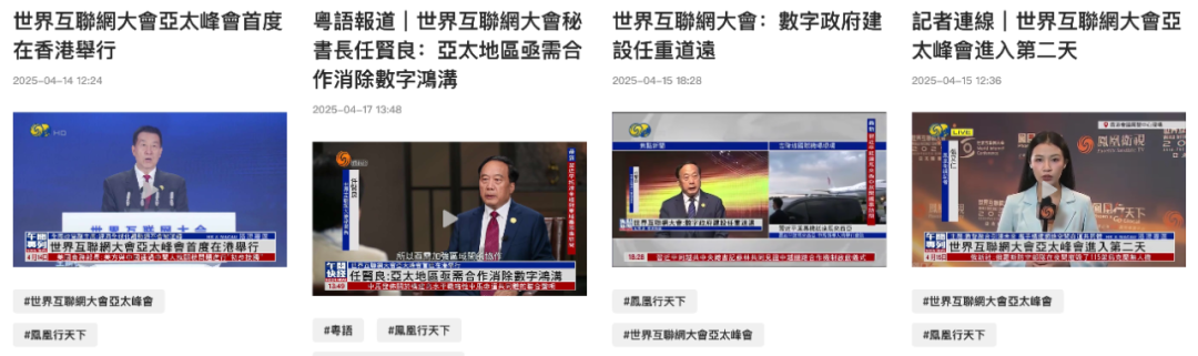 关于亚太峰会，香港媒体这样看→
