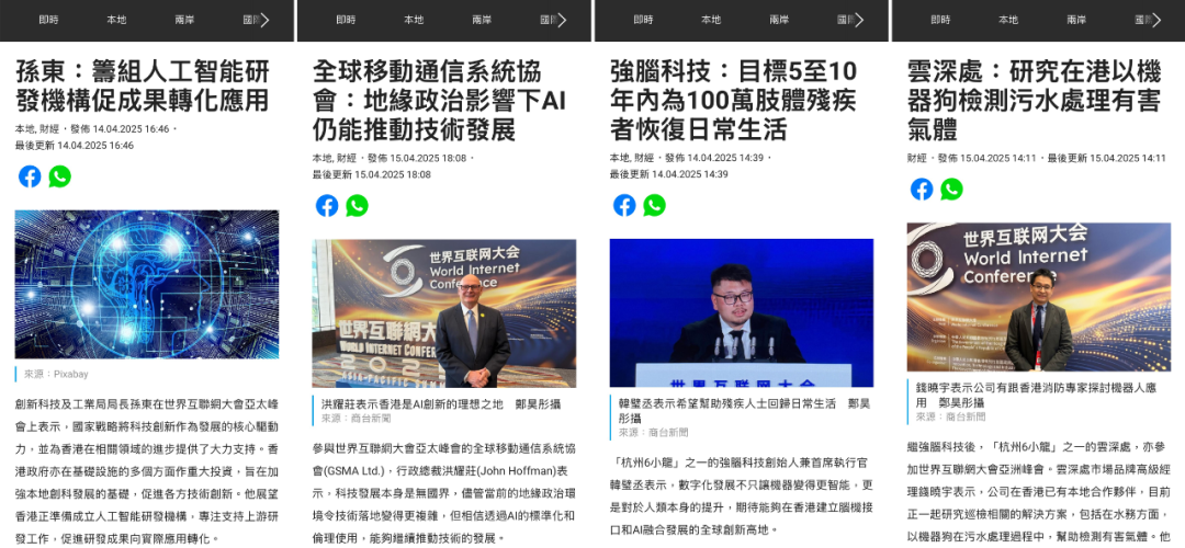 关于亚太峰会，香港媒体这样看→