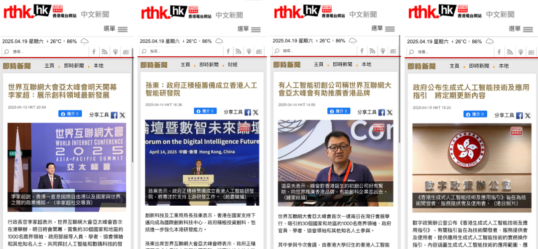 关于亚太峰会，香港媒体这样看→