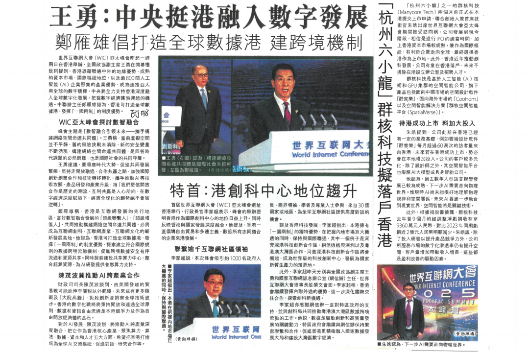 关于亚太峰会，香港媒体这样看→