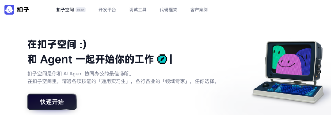 百度、字节、360都盯上它了