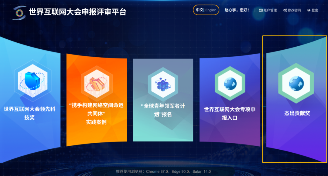 5个关键步骤+3大申报细节，2025年杰出贡献奖申报指南来了！