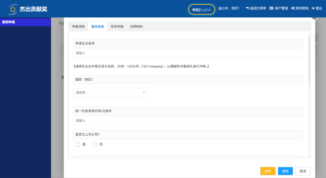 5个关键步骤+3大申报细节，2025年杰出贡献奖申报指南来了！