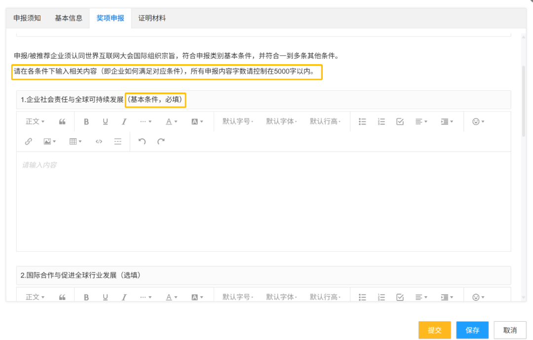 5个关键步骤+3大申报细节，2025年杰出贡献奖申报指南来了！