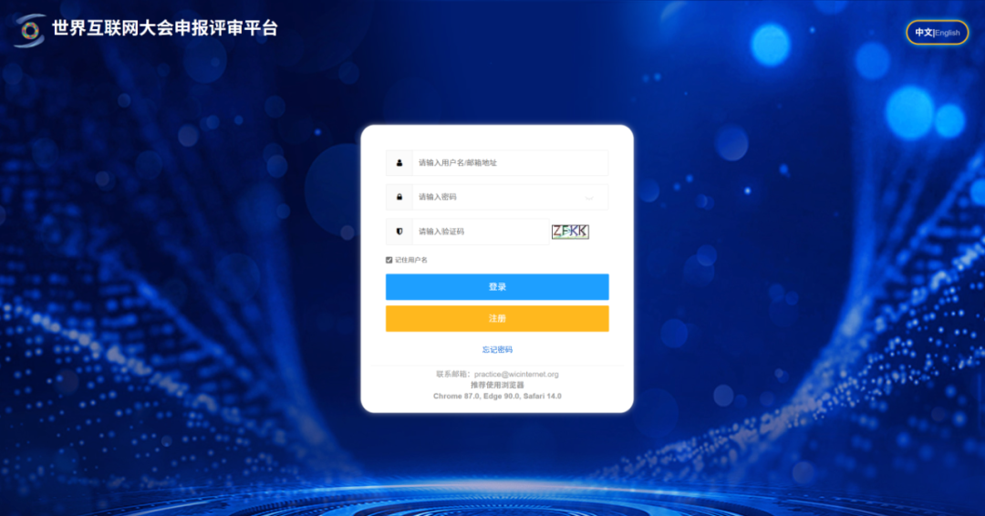 2025 跨境电商实践案例征集启动！3步申报全攻略！