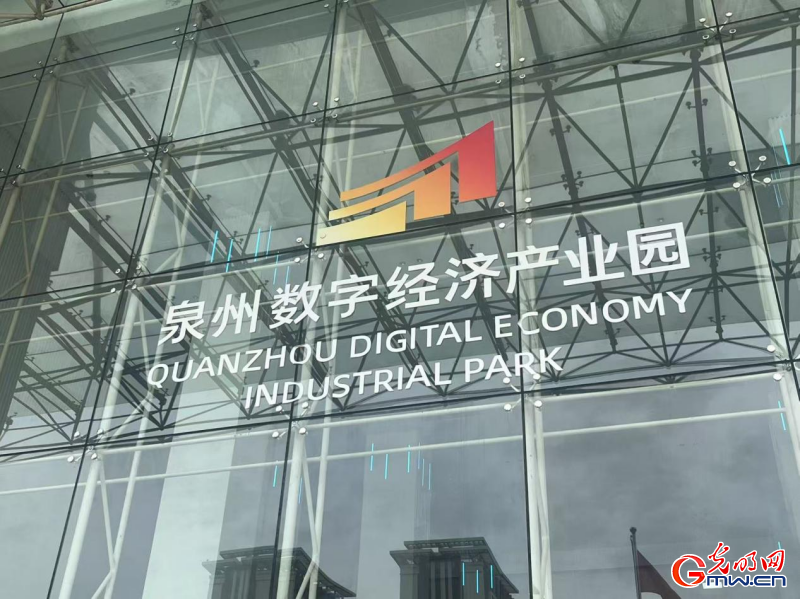 数智海丝，泉州有为