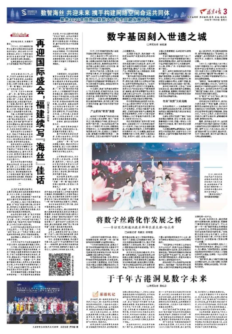 最近，媒体这样@数字丝路发展论坛