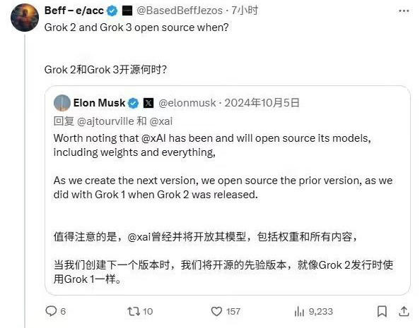 马斯克宣布将开源Grok 2模型