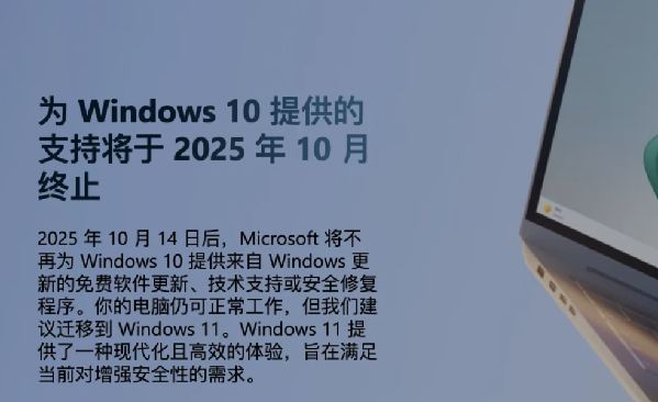 Win10,今天正式停止服务 Win10,今天正式停止服务