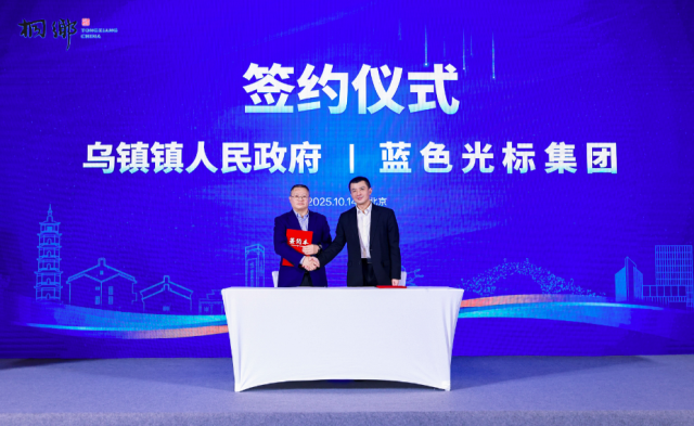 国际在线:千年古镇开启“数字新生” 乌镇互联网文化集聚区来了 国际在线:千年古镇开启“数字新生” 乌镇互联网文化集聚区来了