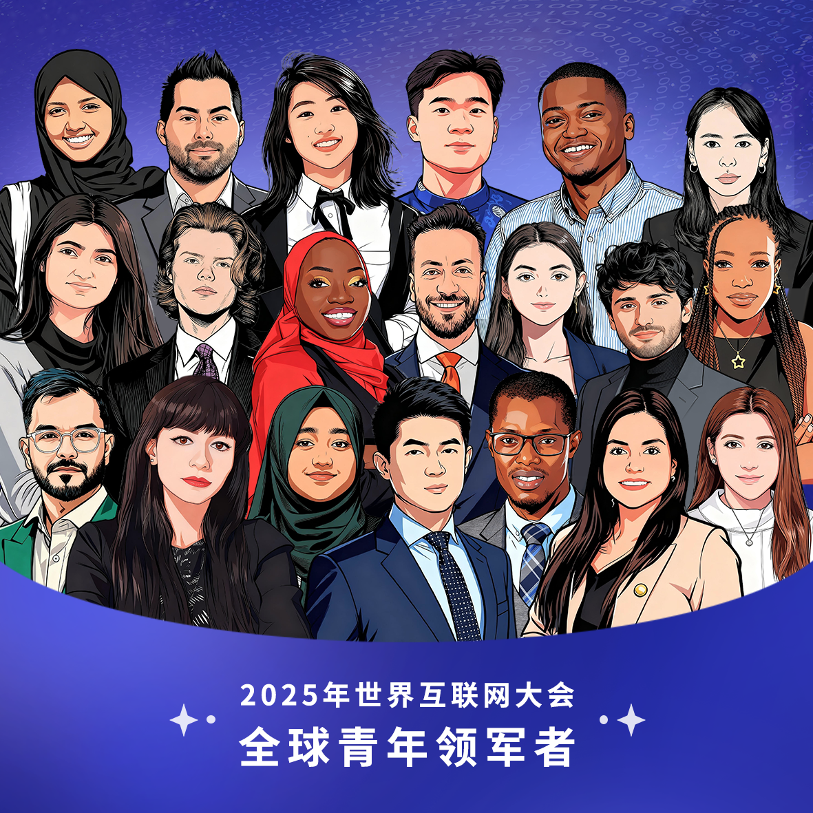 青年领军者，这样拥抱数字创新与发展