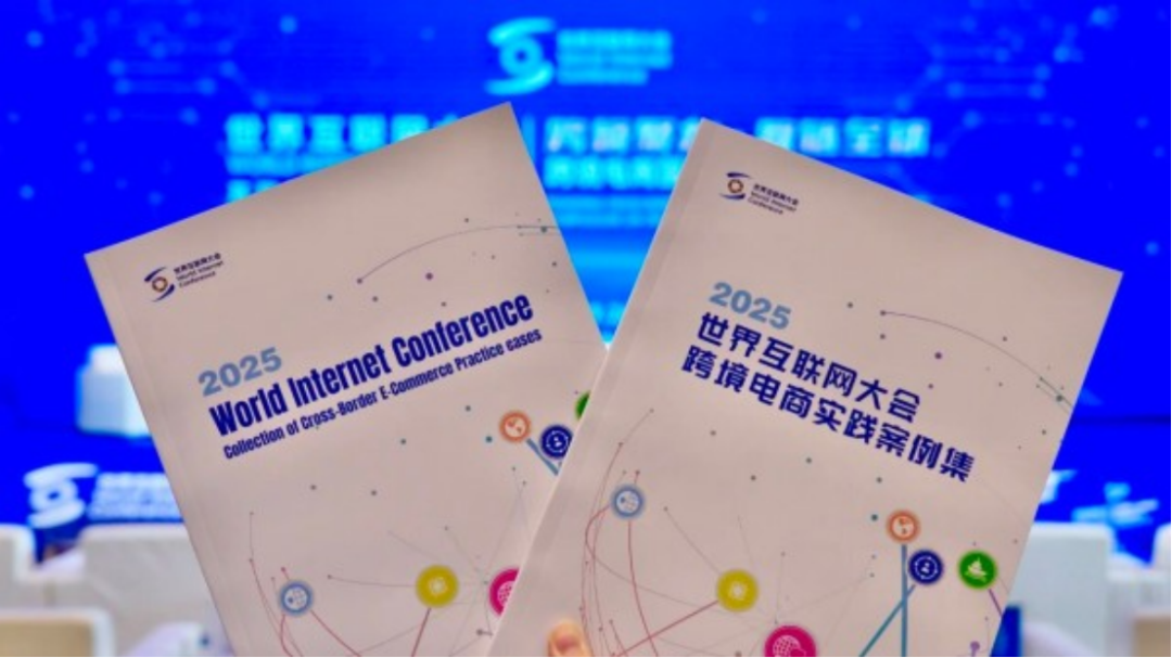 电子商务，全球“联动”