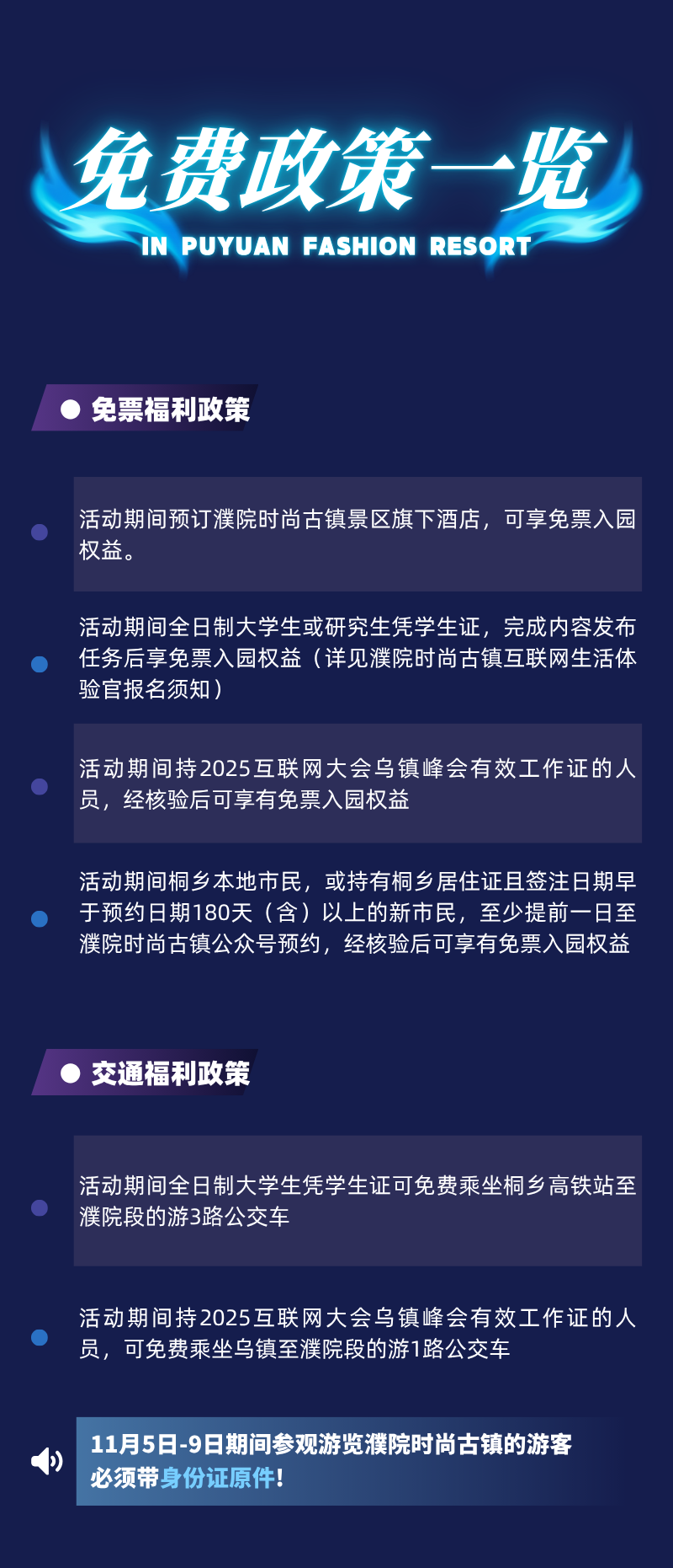 机器狗舞狮、机器人英歌舞……乌镇峰会延伸场地将举行“嘉年华”