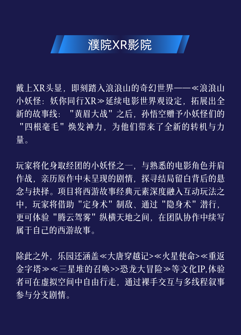 化未来式为现在式！濮院将在乌镇峰会期间举行互联网嘉年华