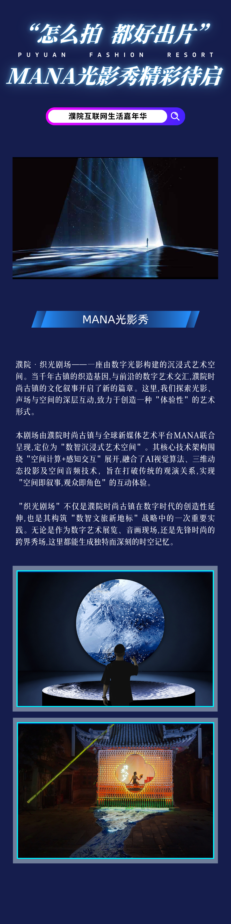 化未来式为现在式！濮院将在乌镇峰会期间举行互联网嘉年华
