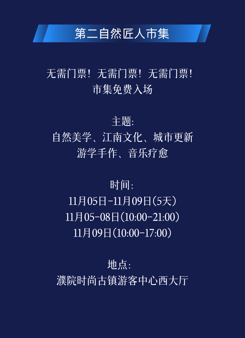 化未来式为现在式！濮院将在乌镇峰会期间举行互联网嘉年华