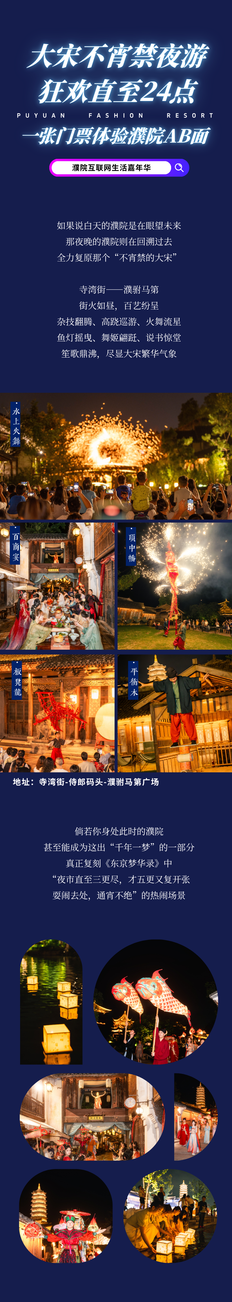 化未来式为现在式！濮院将在乌镇峰会期间举行互联网嘉年华