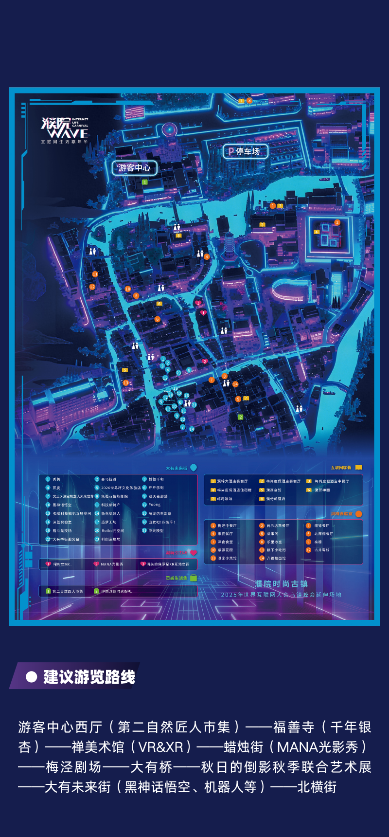 化未来式为现在式！濮院将在乌镇峰会期间举行互联网嘉年华